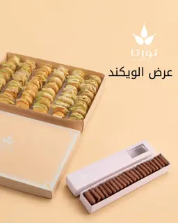 تورتا بايتس كبير و ويفر تشوكليت