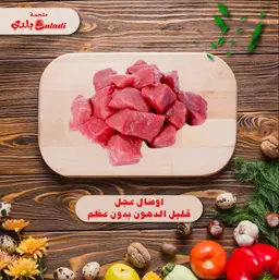 low fat veal awsal without bones