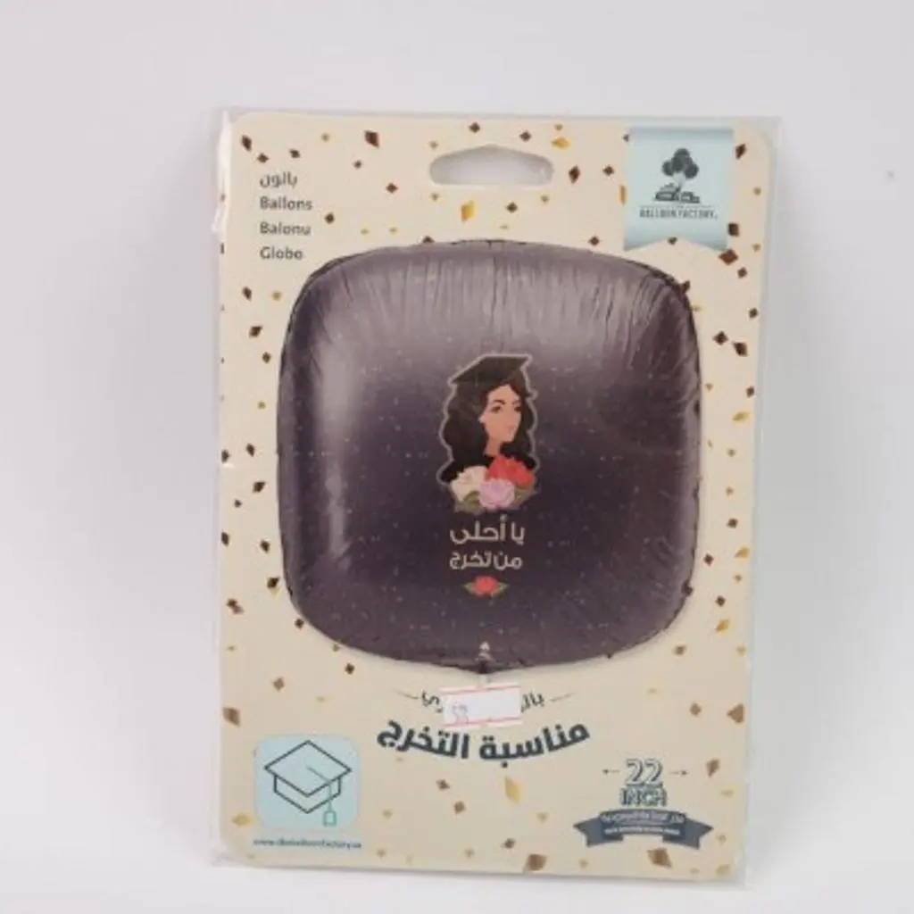 بالون تخرج مع الهيليوم بني