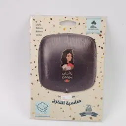 بالون تخرج مع الهيليوم بني