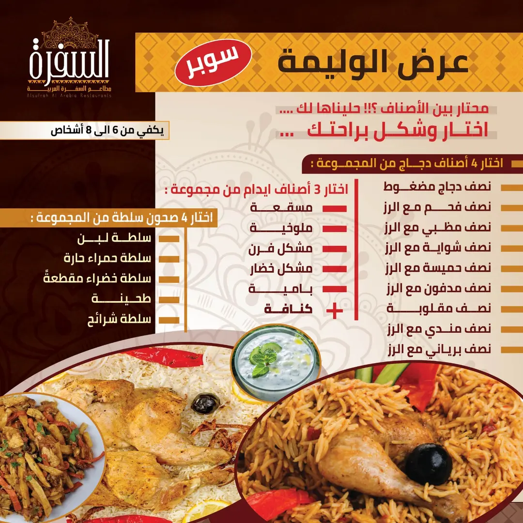 The Feast Offer - Our largest offer - (Can't decide between the options? We've solved it for you... Now choose and customize as you like!)
