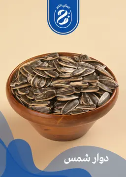 دوار شمس ليمون