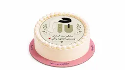 Fathers Day Cake Medium
