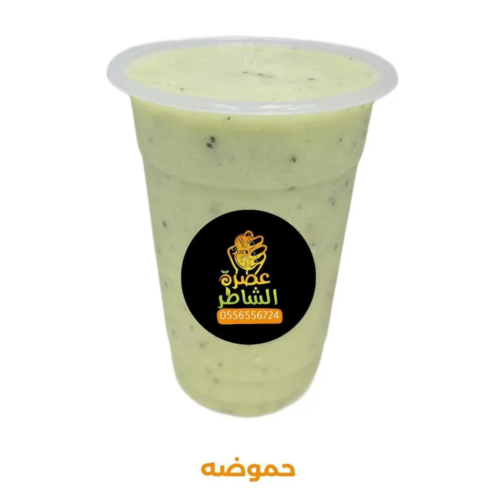 حموضة