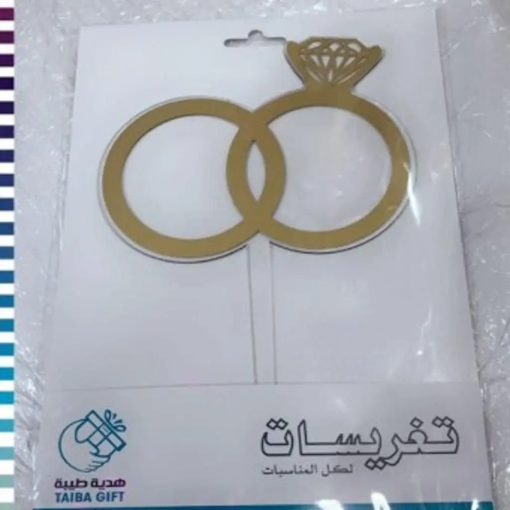 تغريسة خواتم خطوبة زواج