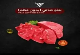Boneless Veal