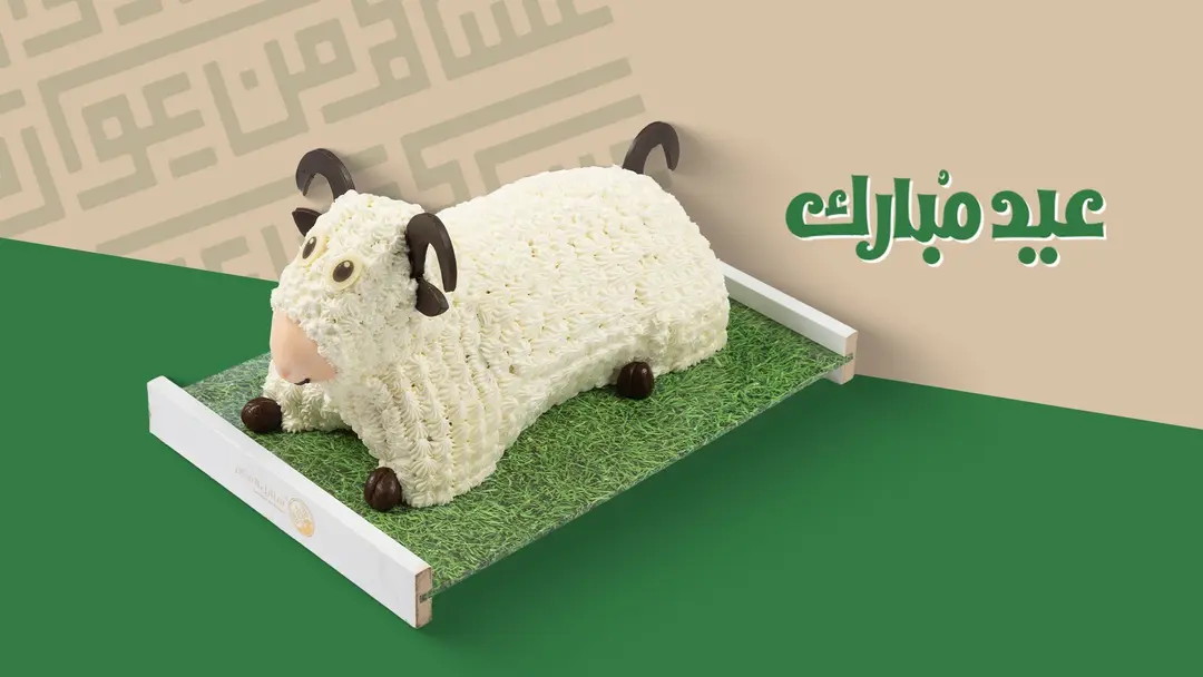 Eid Lamb Chocolate White Cake