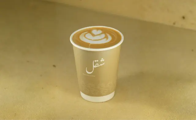 شقل قهوة مختصة