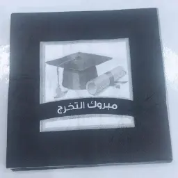 مناديل مبروك التخرج 2
