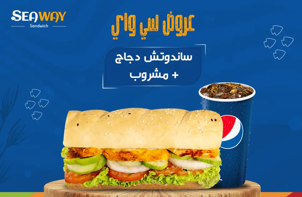 عرض ساندوتش دجاج