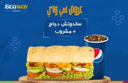 عرض ساندوتش دجاج