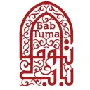 باب توما - الرياض - السليمانية
