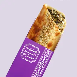 فطيرة جبن زعتر