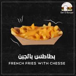 بطاطس بالجبن