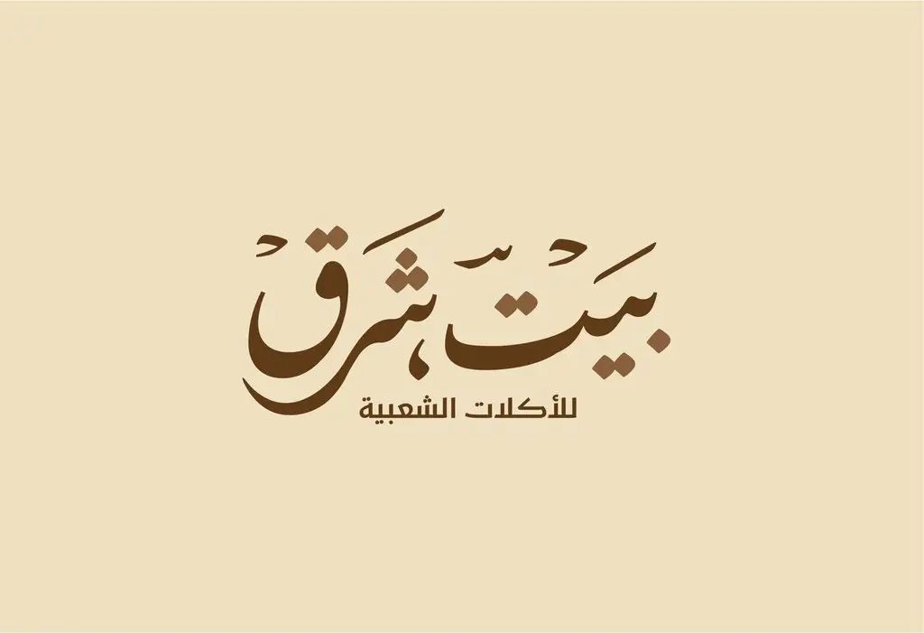 مندي لحم