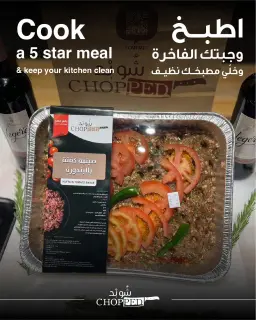 Kofta with Tomato Sauce Tray