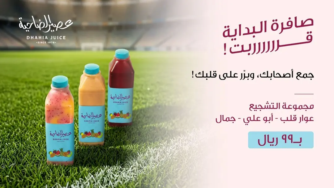 World Cup Offer 3 Ltr