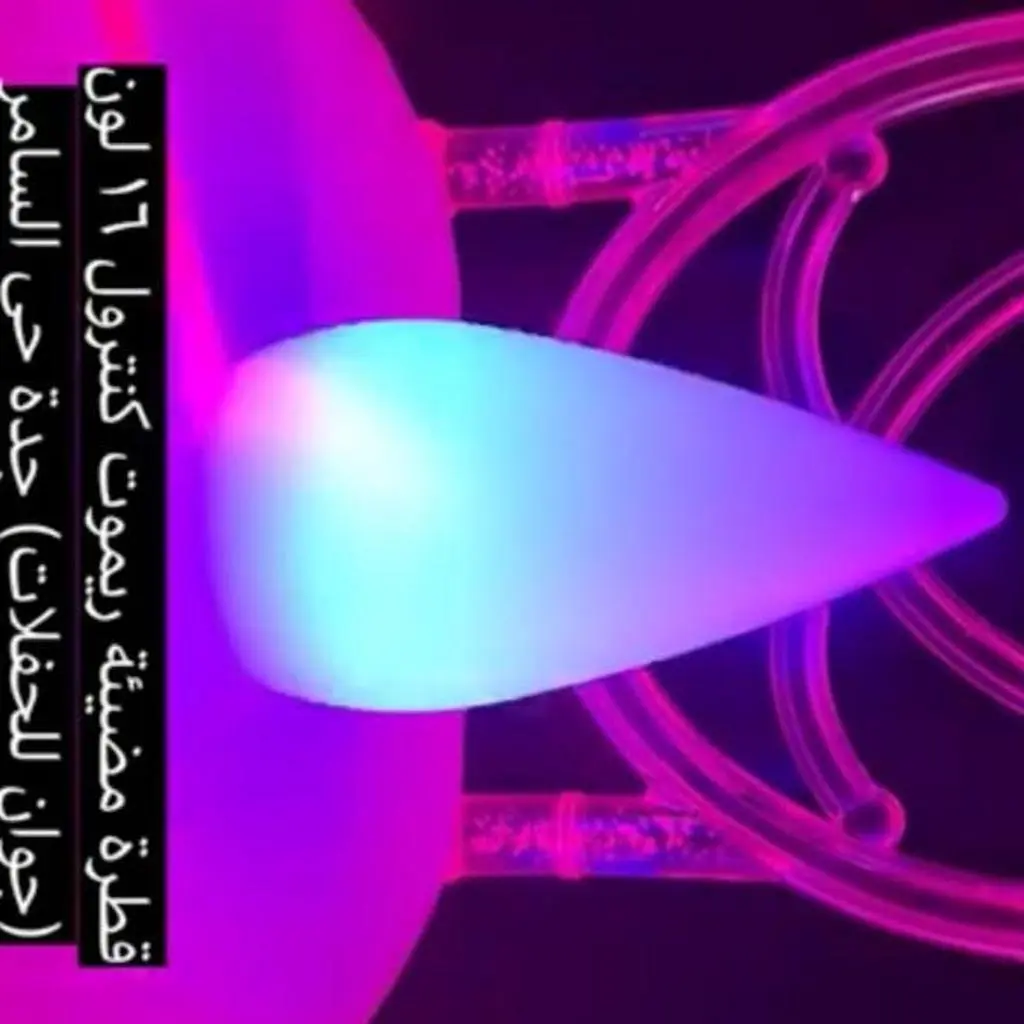 أبجورة اسطواني مضيئة ريموت كنترول 16 لون
