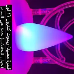 أبجورة اسطواني مضيئة ريموت كنترول 16 لون