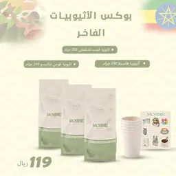 بوكس الإثيوبيات