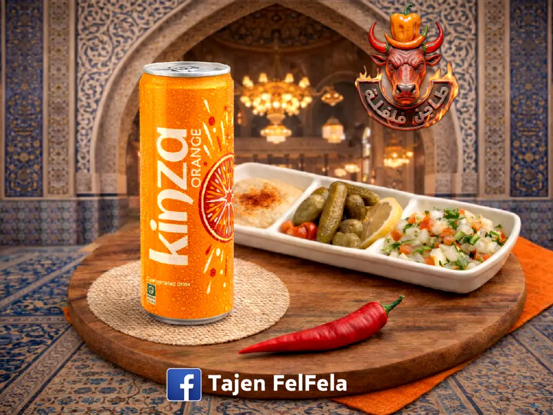 كينزا برتقال 🍊