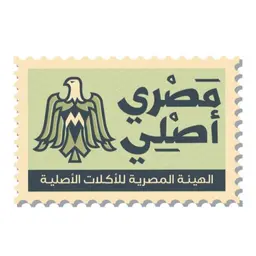 مصري اصلي - الرياض - التحلية