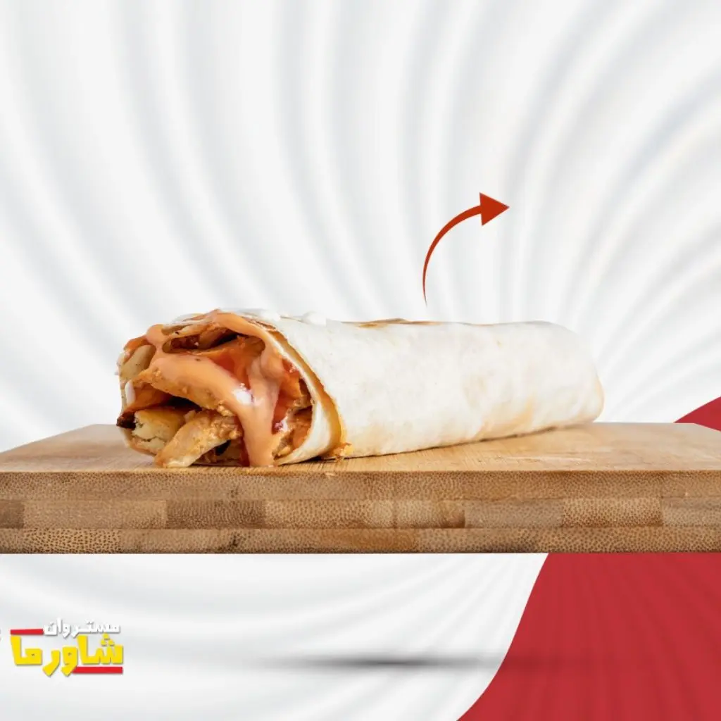 شاورما دجاج صاروخ