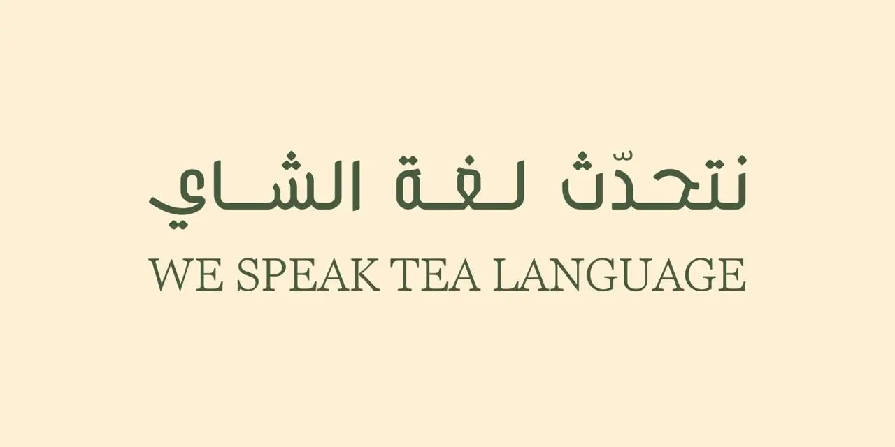 محصول الشاي