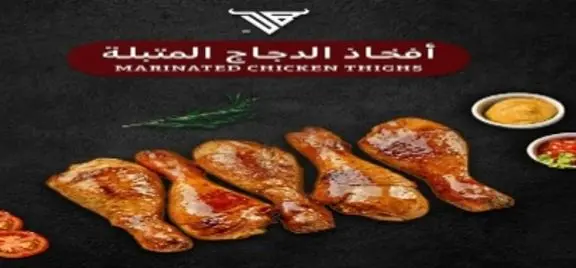 افخاد دجاج