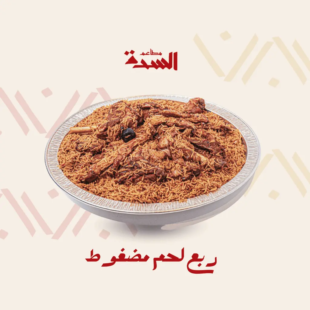 ربع تيس مضغوط
