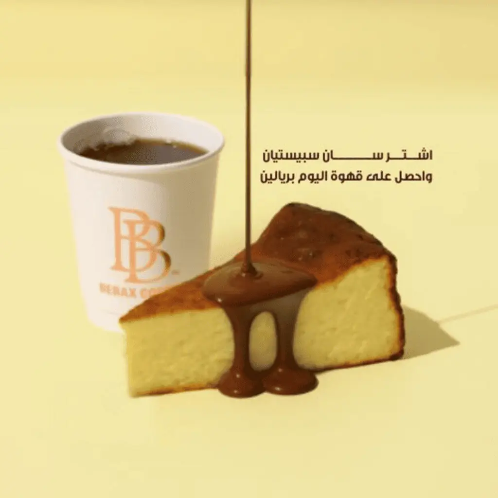 Buy San Sebastian and get the Coffee of the Day for 2 Riyals