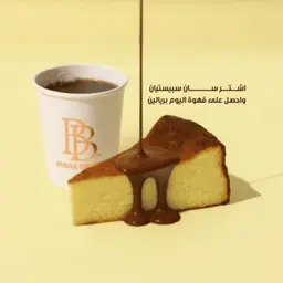 Buy San Sebastian and get the Coffee of the Day for 2 Riyals