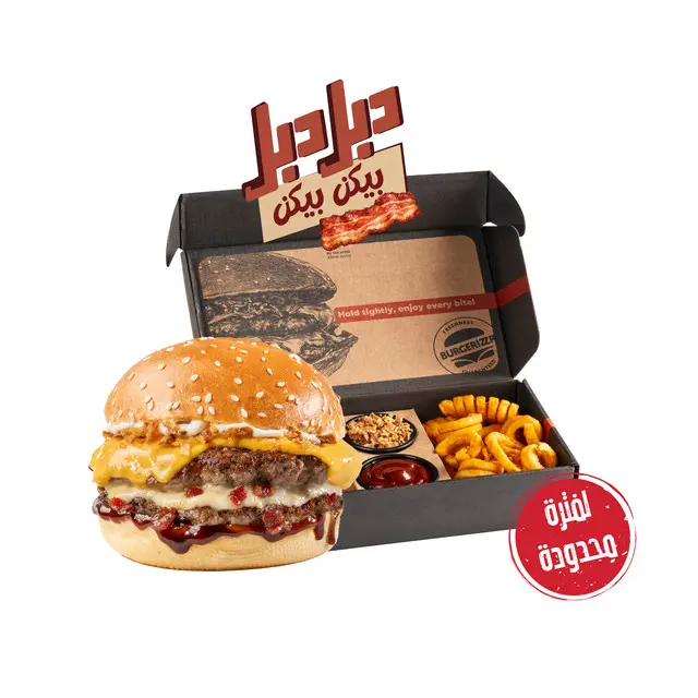 بيكن دبل دبل