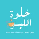 حلوة اللبن - جدة - الصفا