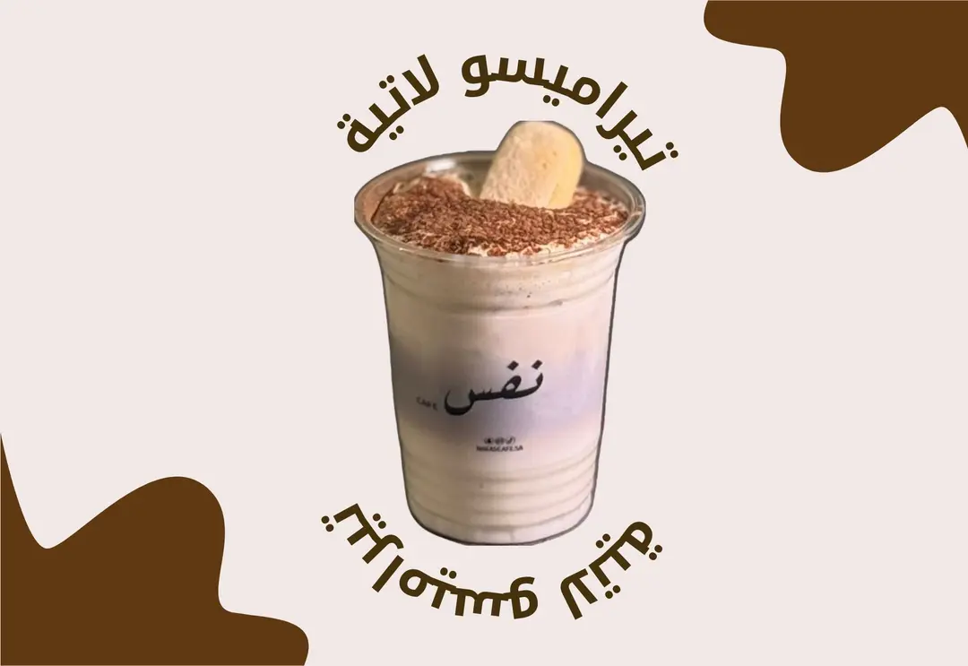 Tiramisu latte