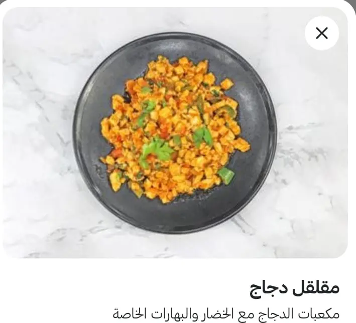 مقلقل دجاج
