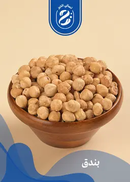 بندق