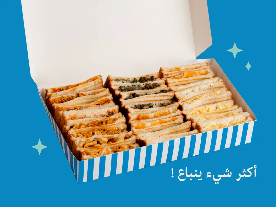 صندوق الفسحة
