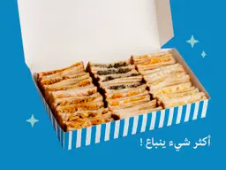 صندوق الفسحة