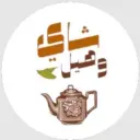 شاي وهيل - الرياض - الوادي