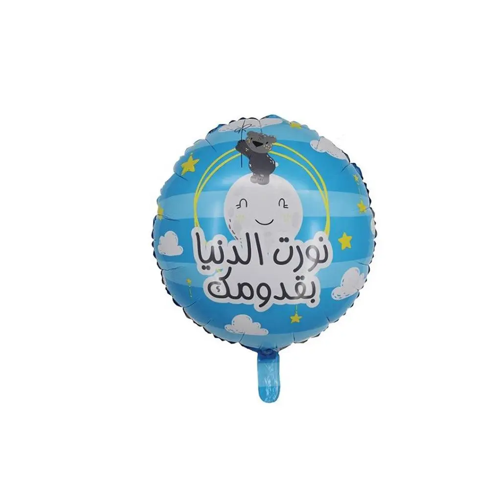 بالون نورت الدنيا بقدومك ازرق