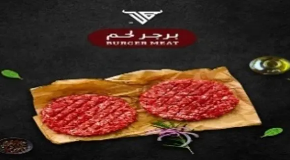Beef Burger