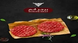 Beef Burger