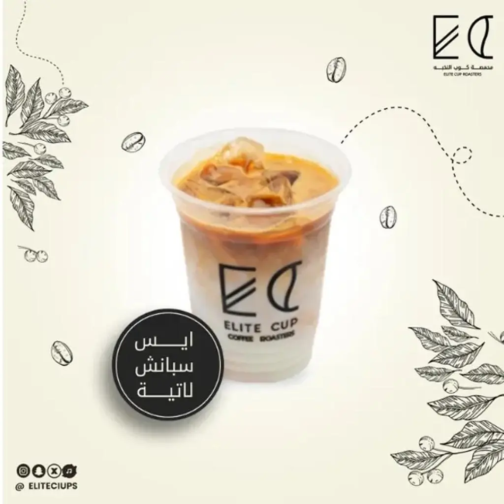 ايس سبانيش لاتيه