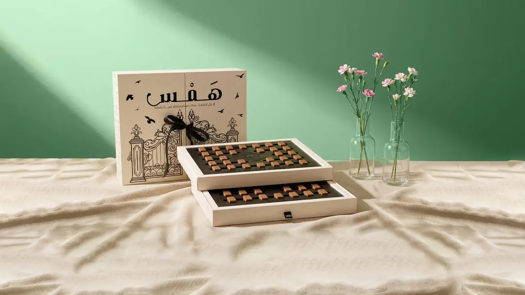 همس