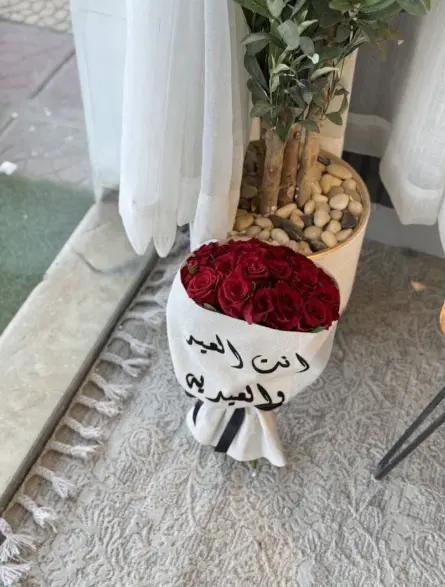 بوكيه انت العيد والعيديه 1