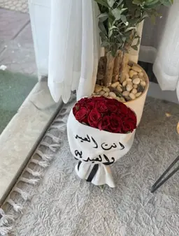 بوكيه انت العيد والعيديه 1
