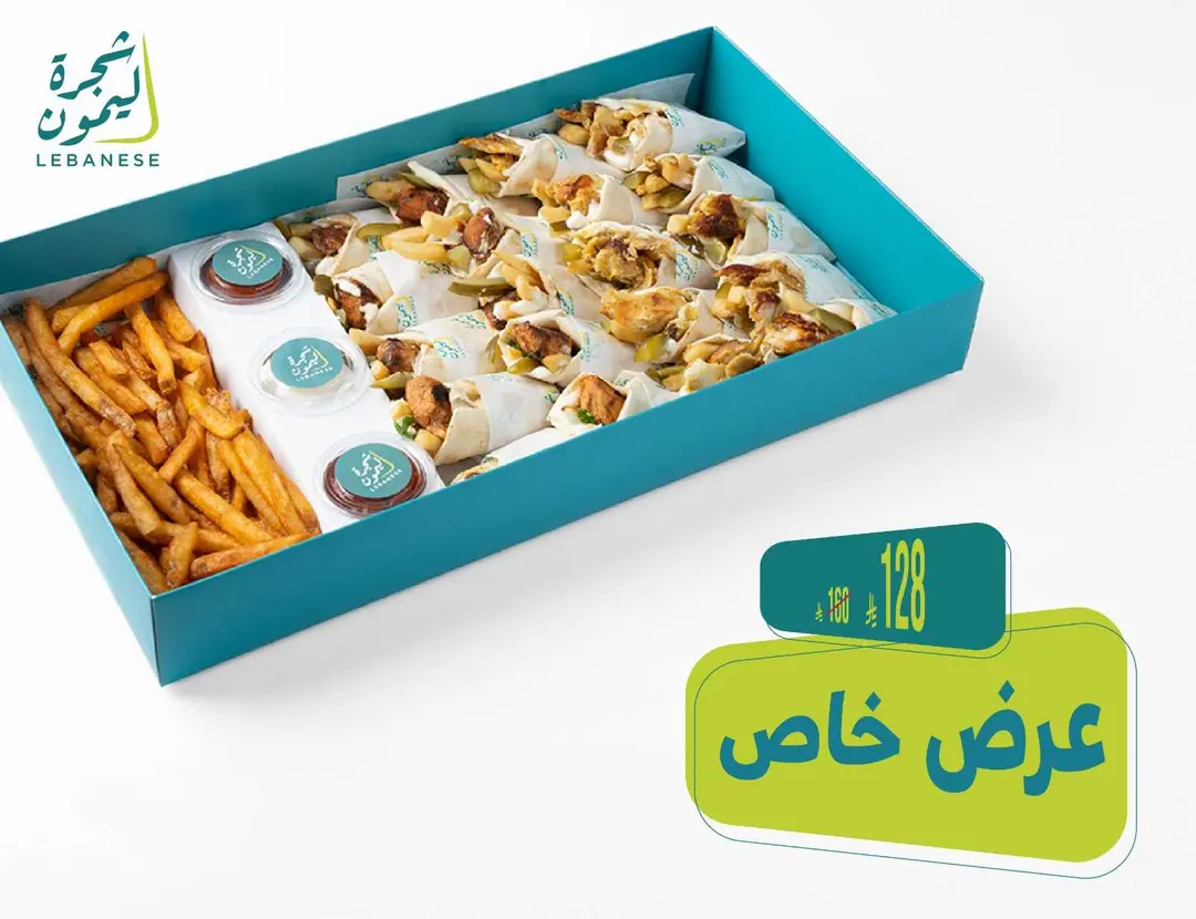 MIX shawermah sish box offer
