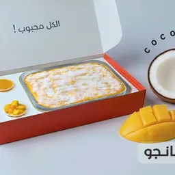 Coconut Mango Box