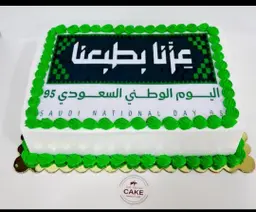 كيك اليوم الوطني 001